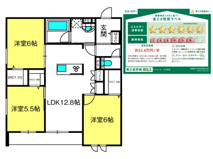 シャルール(3LDK/2階)の間取り写真