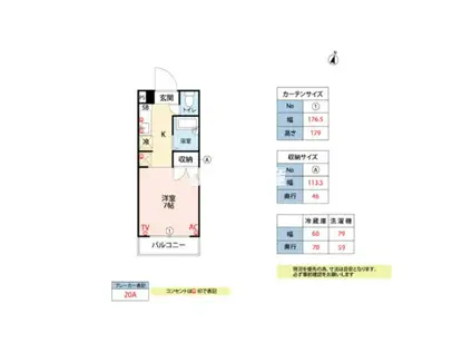 パシフィック佐賀VI(1K/4階)の間取り写真