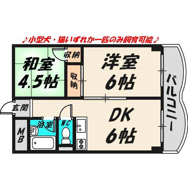 センチュリー鶴見(2DK/5階)の間取り写真