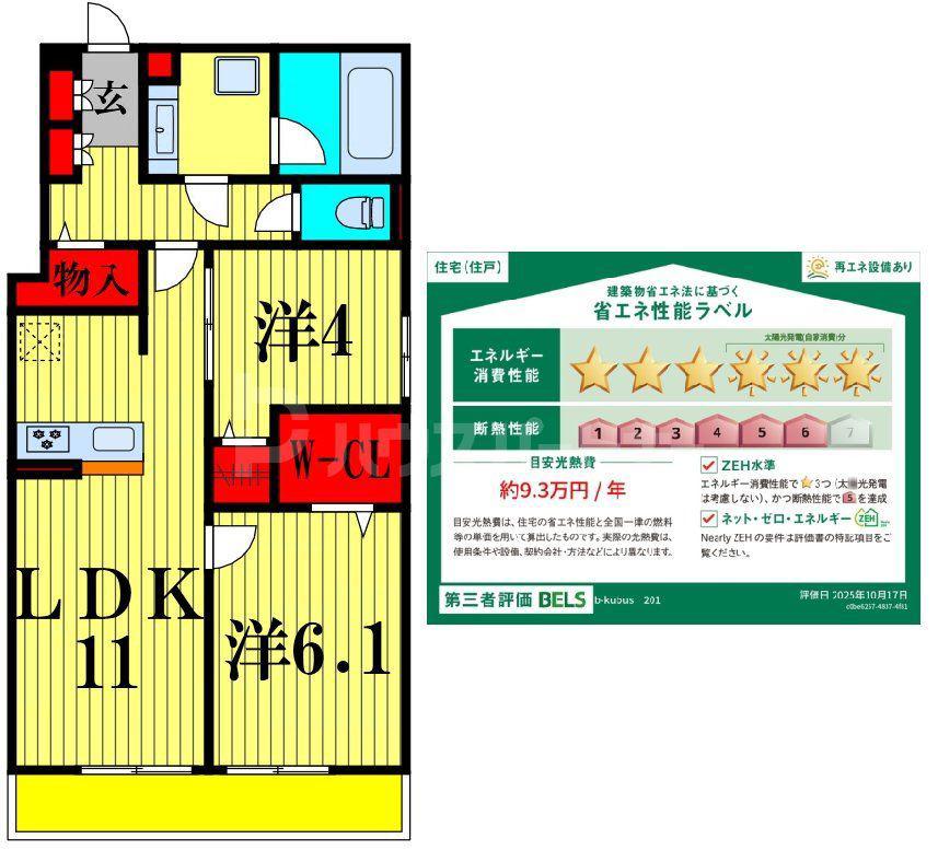B-KUBUS(2LDK/2階)の間取り写真