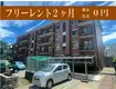紅梅マンション(3LDK/2階)