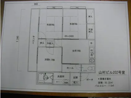 山村マンション(3DK/2階)の間取り写真