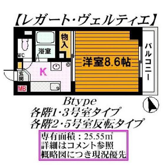 レガート・ヴェルティエ(1K/5階)の間取り写真