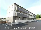 関東鉄道常総線 新取手駅 徒歩12分 3階建 築4年