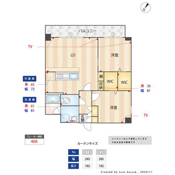 アトリオフラッツ大楠(2LDK/5階)の間取り写真