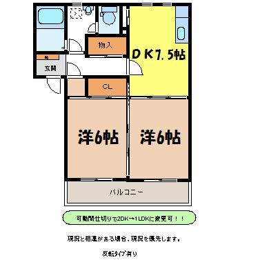 未来通マンション(2DK/3階)の間取り写真