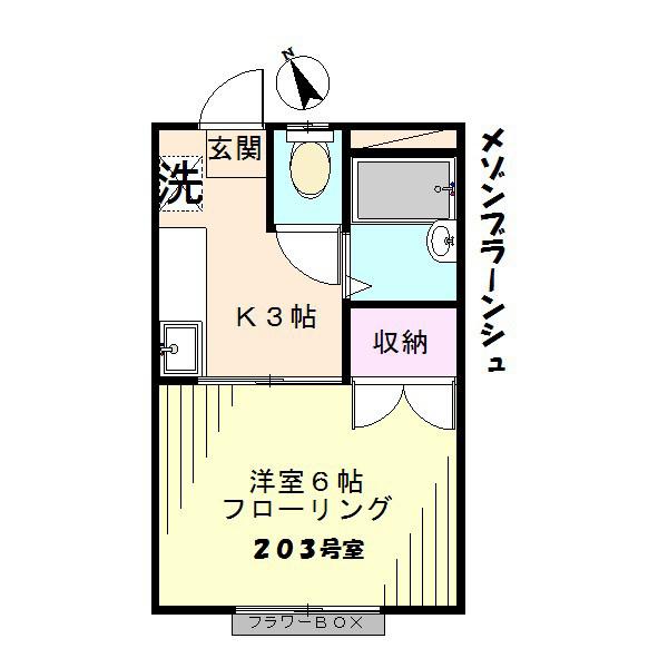 メゾンブラーンシュ(1K/2階)の間取り写真