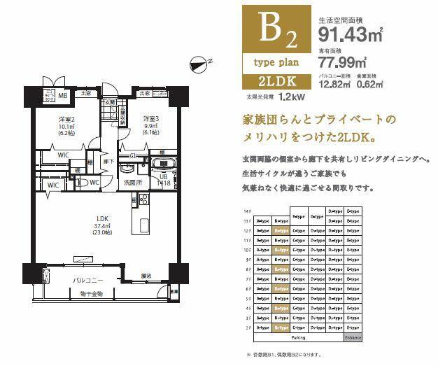ニューガイア西熊本駅前(2LDK/2階)の間取り写真