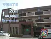 パティオスI(2LDK/1階)