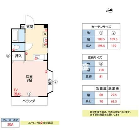 アメニティタウンハウスF(ワンルーム/2階)の間取り写真