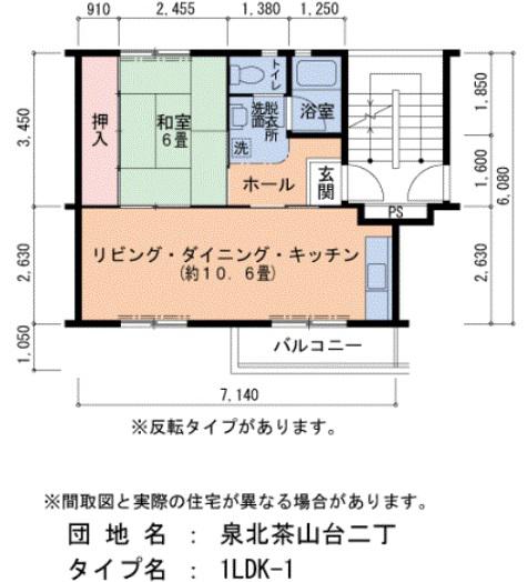 泉北茶山台二丁3-9号棟(1LDK/5階)の間取り写真
