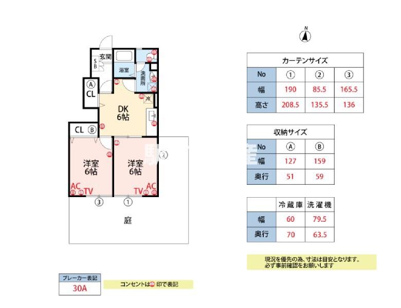 ウエストリバー大和(2DK/1階)の間取り写真