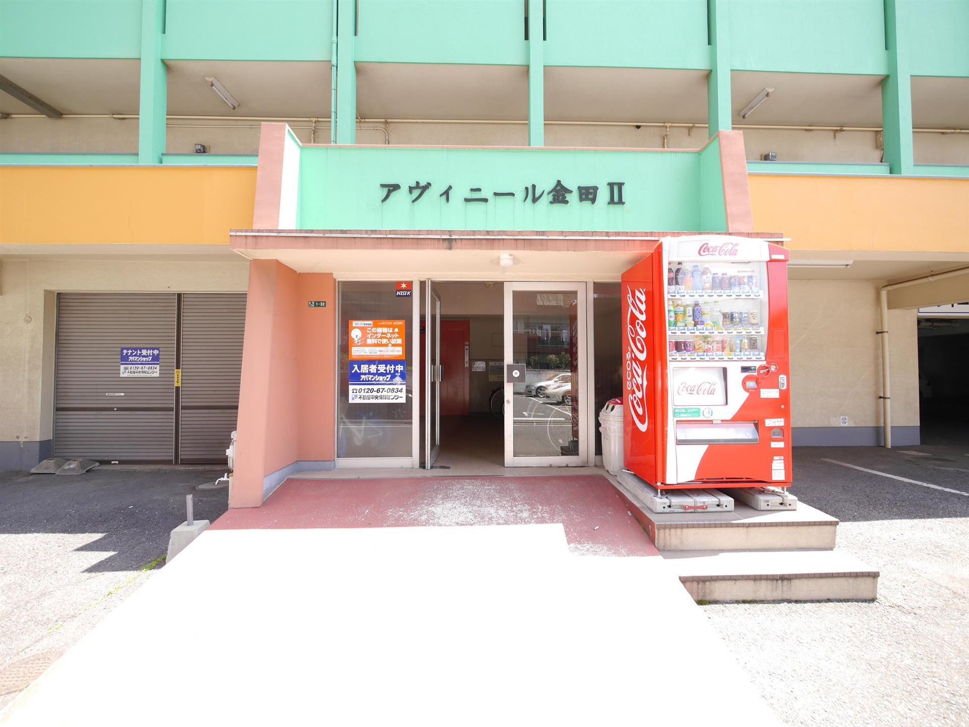 アヴィニール金田II(3DK/5階)の外観写真