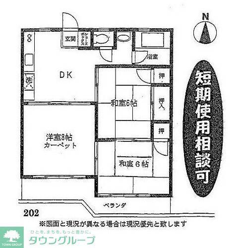 第3グリーンハウス(3DK/2階)の間取り写真