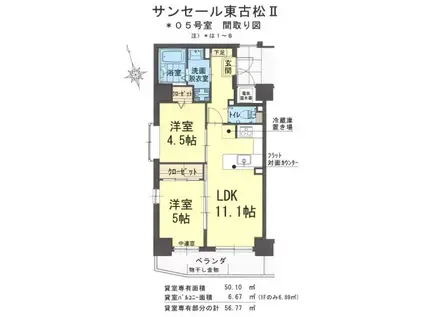 サンセール東古松II(2LDK/3階)の間取り写真