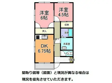サンハイツ(2DK/1階)の間取り写真