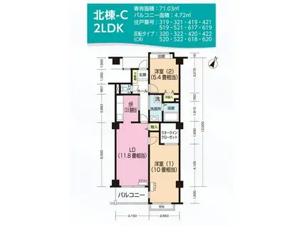 パティオス13番街(2LDK/5階)の間取り写真