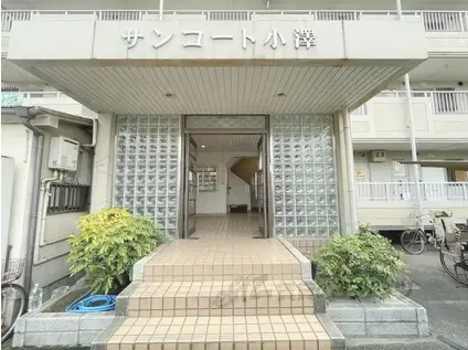 サンコート小澤(2DK/3階)の外観写真
