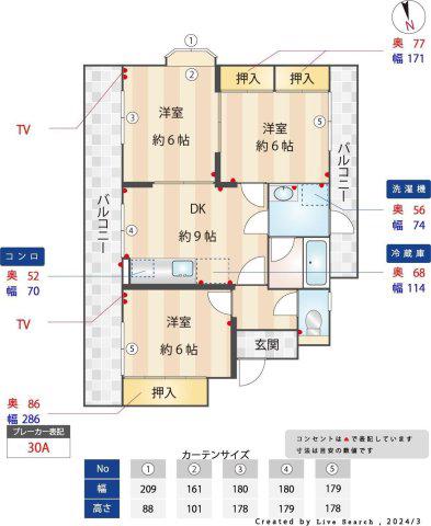 第3ハイタウン春日(3DK/2階)の間取り写真