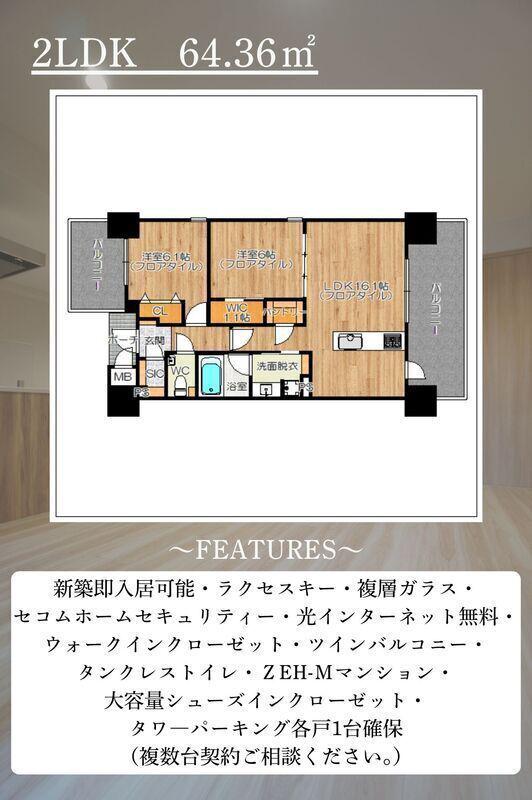 TONOクリスタル上人橋(2LDK/4階)