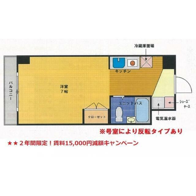 エストレージャ湘南(ワンルーム/3階)の間取り写真