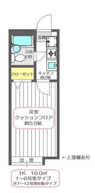 サニーコート北葛西A(1K/1階)の間取り写真