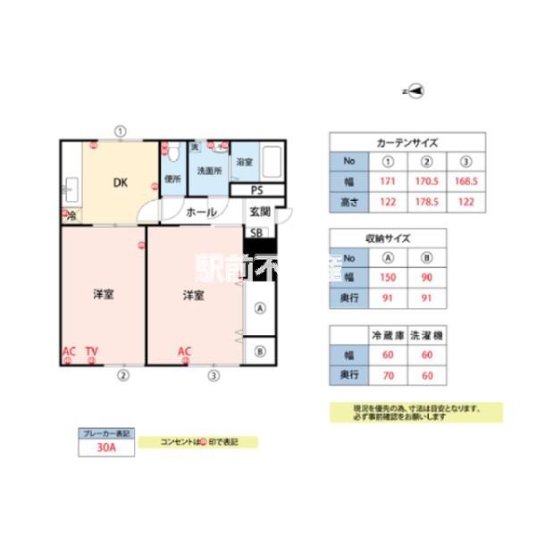 グリーンヒル(2DK/1階)の間取り写真