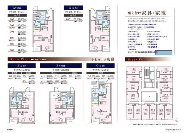 フラッツ東陽(ワンルーム/10階)の間取り写真
