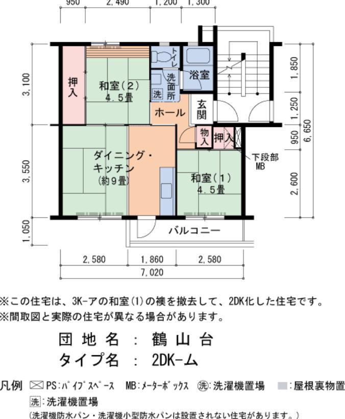 鶴山台18号棟(2DK/5階)の間取り写真