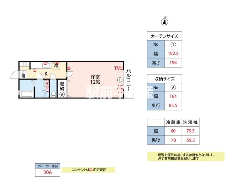レジデンス幸A(1K/2階)の間取り写真