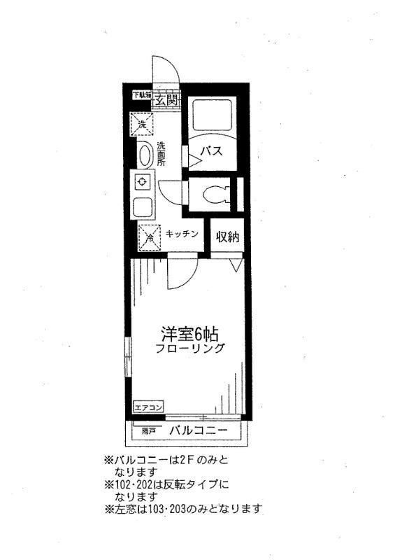 エプコットY・S(1K/1階)の間取り写真