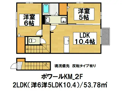 ポワールKM(2LDK/2階)の間取り写真