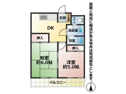 足原グリーンハイツ(2DK/2階)の間取り写真