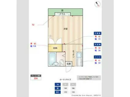 日野クリーンハイツ(1K/1階)の間取り写真