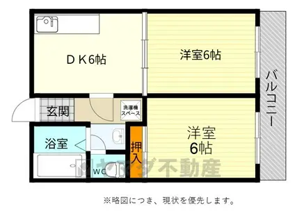 カルム緑地公園1(2DK/1階)の間取り写真