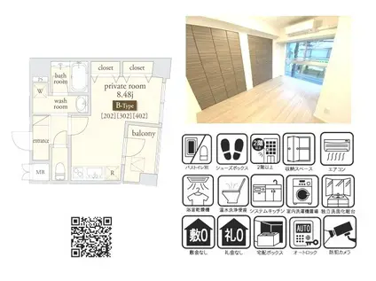 WIN・WINマンション石神井公園(1K/2階)の間取り写真