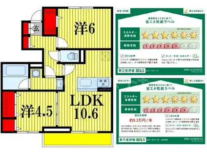 LUGARSEGURO(2LDK/1階)の間取り写真