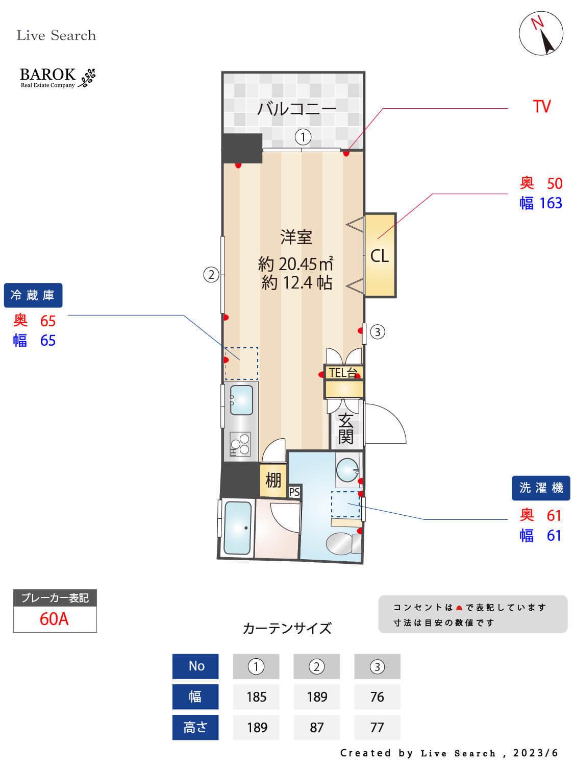 ニューガイア天神北(1K/8階)の間取り写真