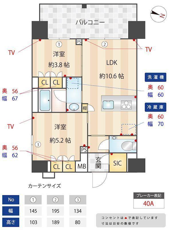 ZOOM本郷(2LDK/12階)の間取り写真