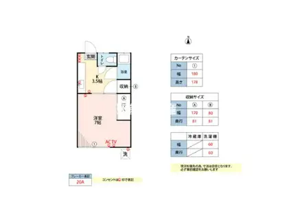 サンコーポ日の出(1K/22階)の間取り写真