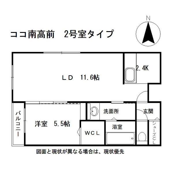 HOKO南高前(1LDK/2階)の間取り写真