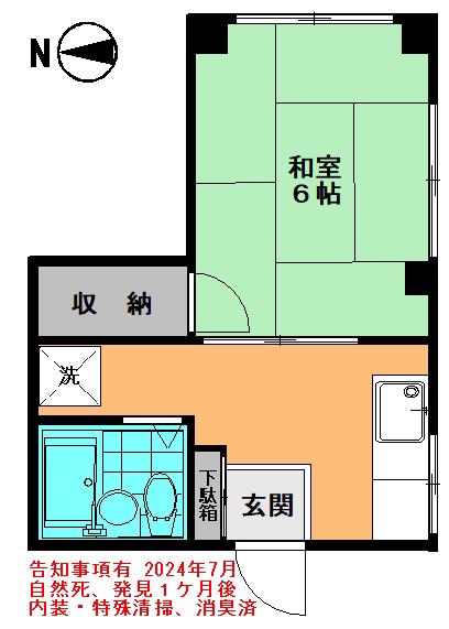 寺井ビル(1K/1階)の間取り写真