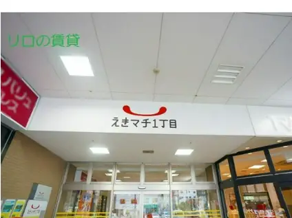 コーポパリス(ワンルーム/2階)の周辺写真