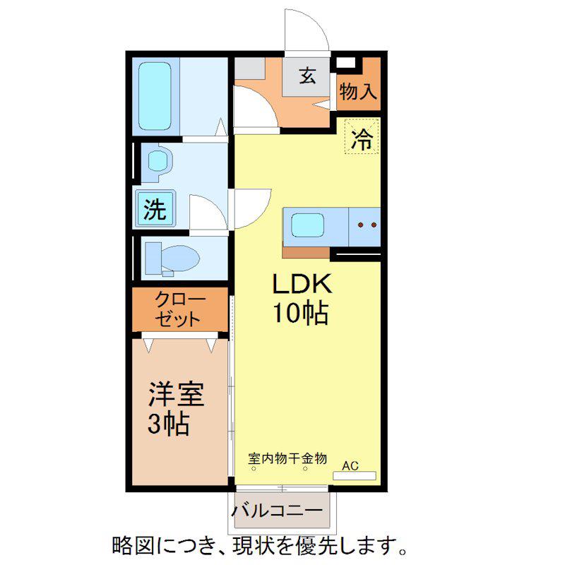 アンジュシャンテ(1LDK/2階)の間取り写真