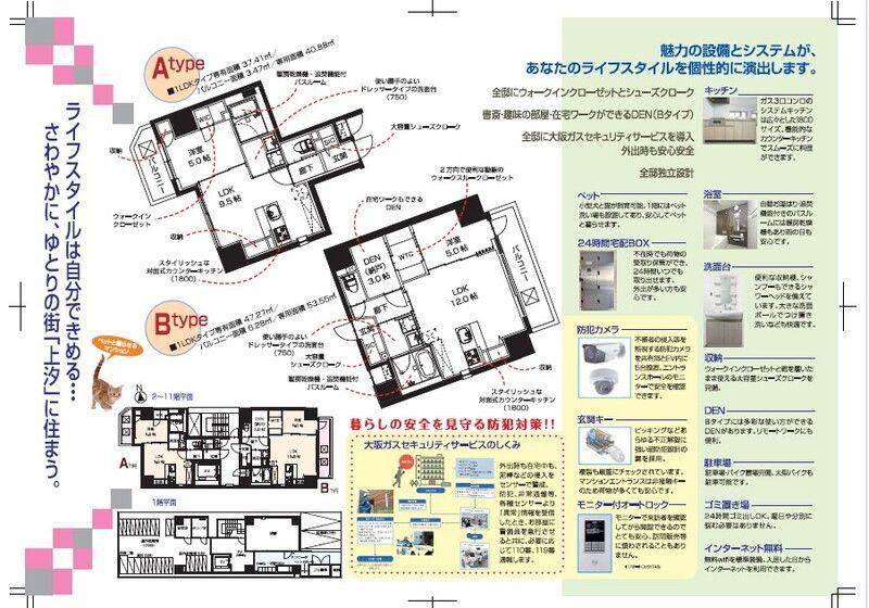 LA CASA 上汐(1LDK/9階)の間取り写真
