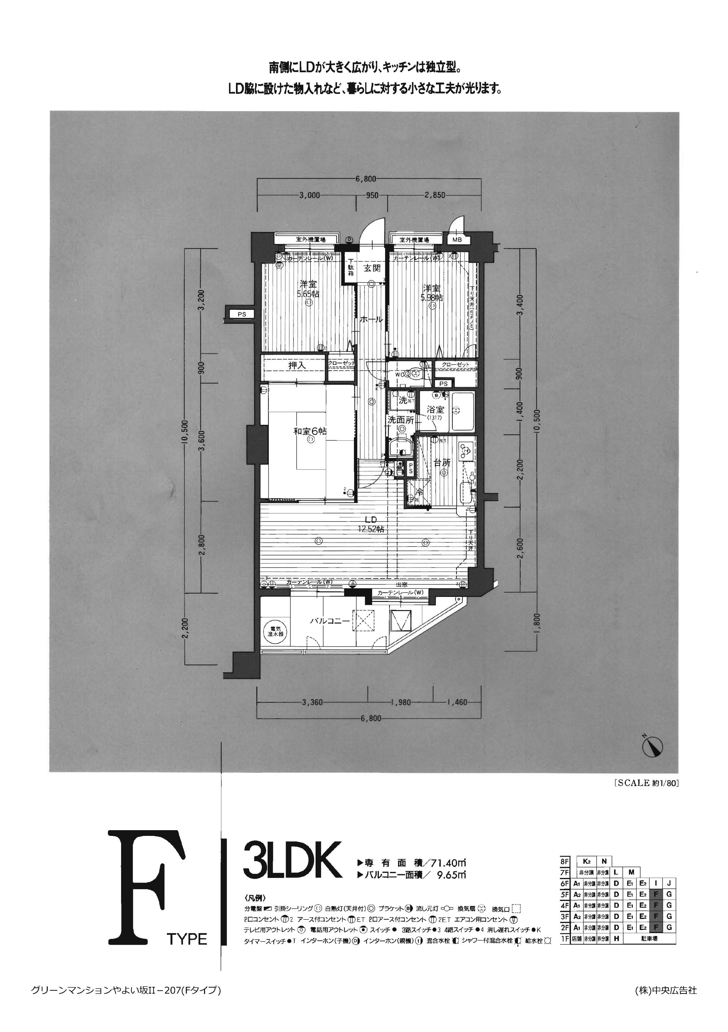 グリーンマンションやよい坂II(3LDK/2階)の間取り写真