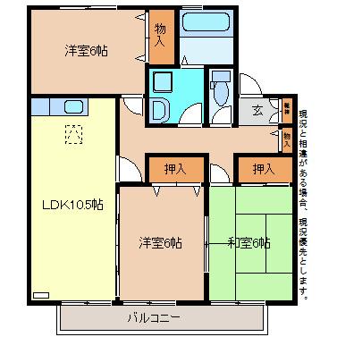 コートパストラルB棟(3LDK/2階)の間取り写真