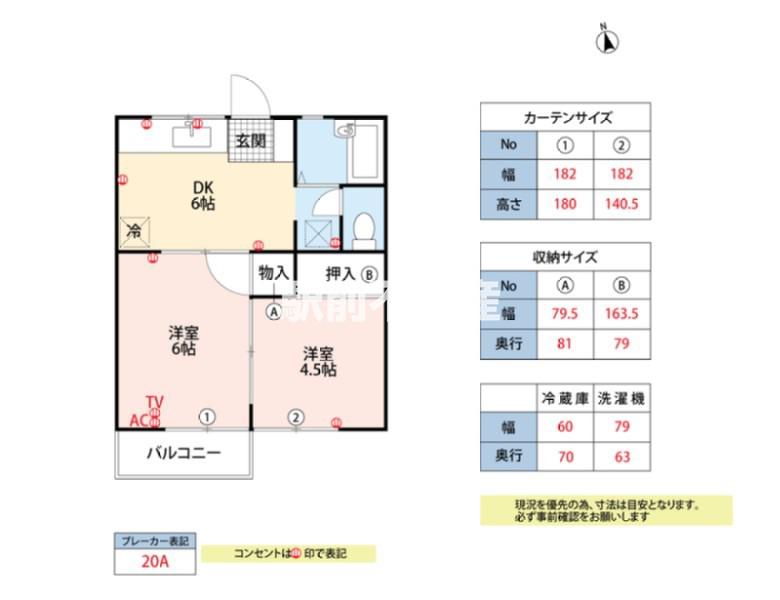 グリーンハイツ堤A棟(2DK/2階)の間取り写真
