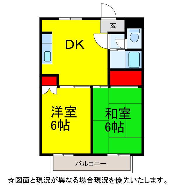 パステル日吉(2DK/2階)の間取り写真