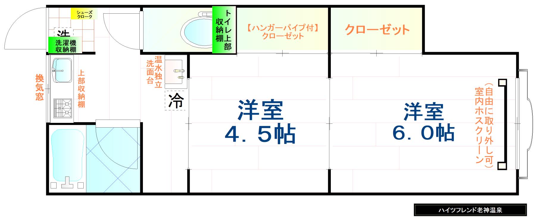ハイツフレンド老神温泉(2DK/2階)の間取り写真